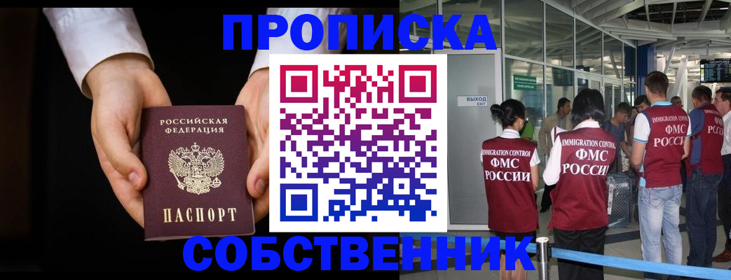 прописка в квартире в Камышлове